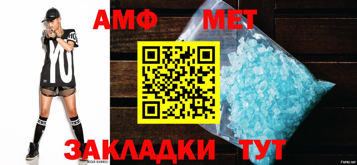АМФ Розовый Черняховск
