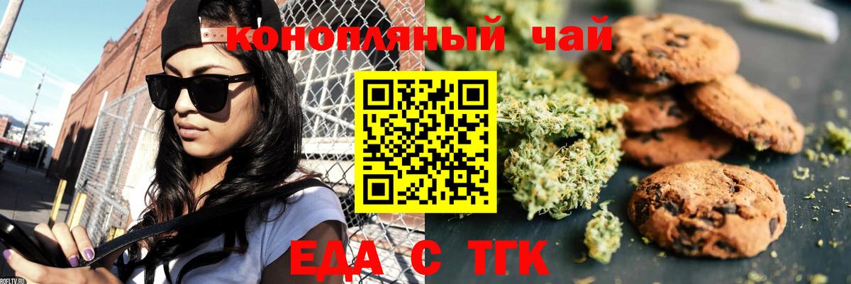 Cannafood марихуана  Вход с VPN  Черняховск 