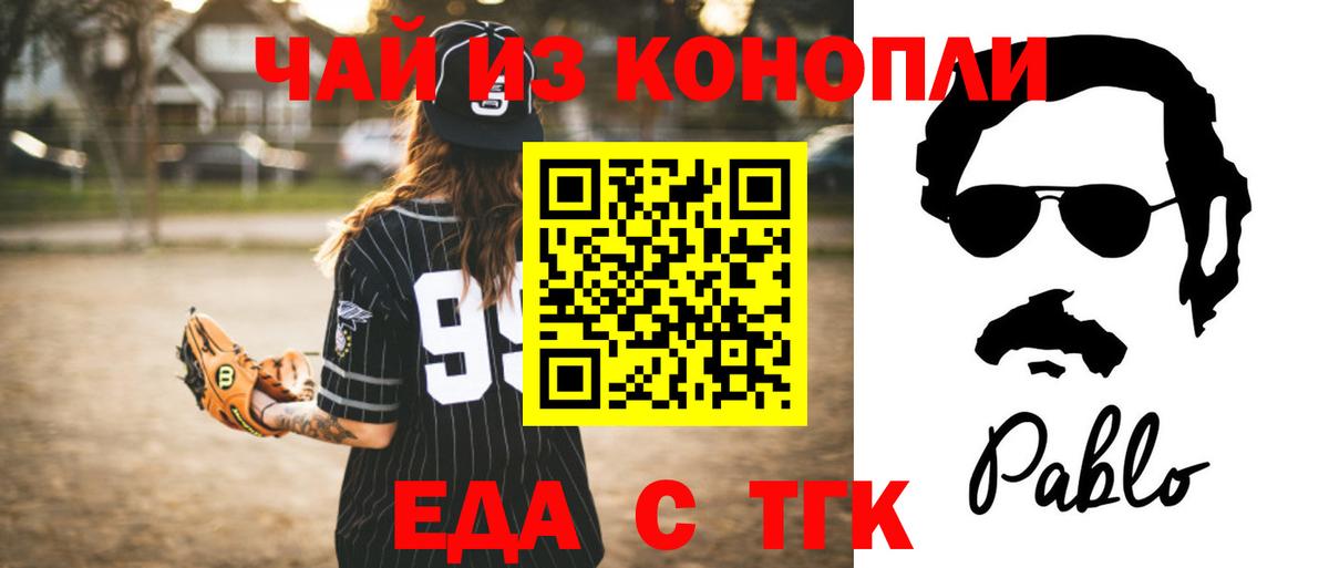 Canna-Cookies конопля Черняховск