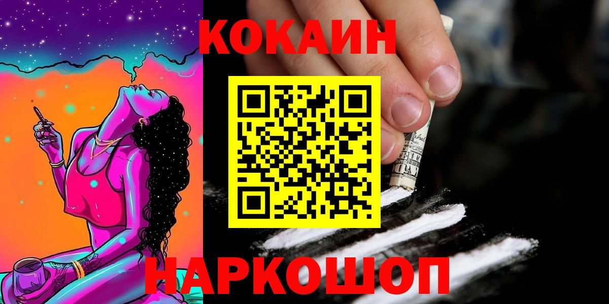 КОКАИН Эквадор Черняховск