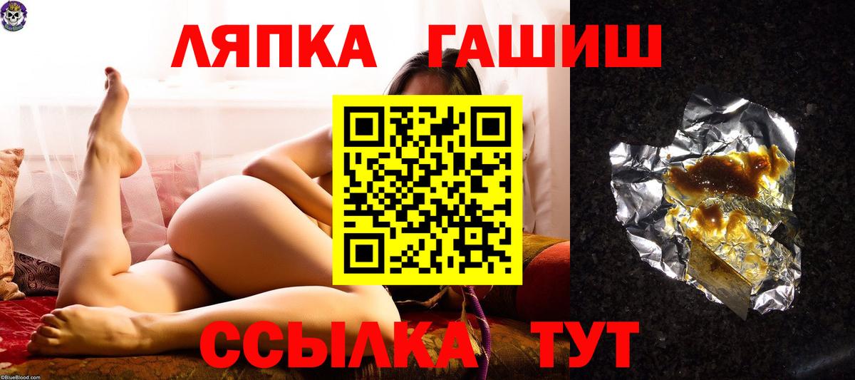 ГАШИШ hashish Черняховск