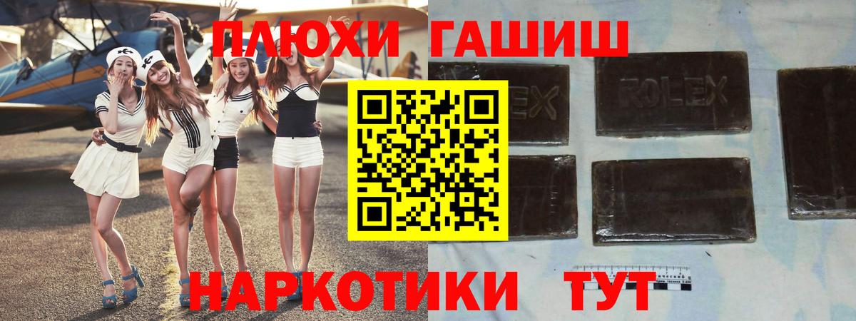 Черняховск  Гашиш Ice-O-Lator  где продают   Вход с VPN  Гашиш hashish 