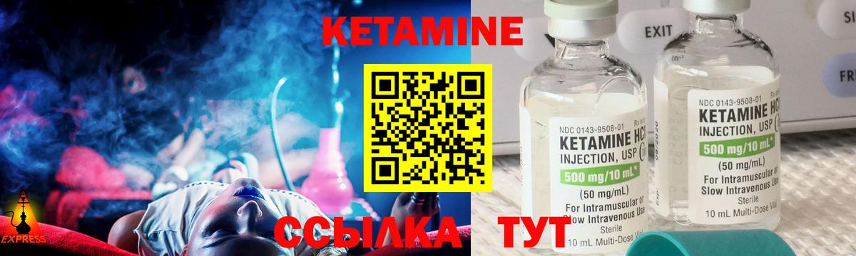 Кетамин VHQ  КЕТАМИН ketamine  Черняховск  Вход с VPN 