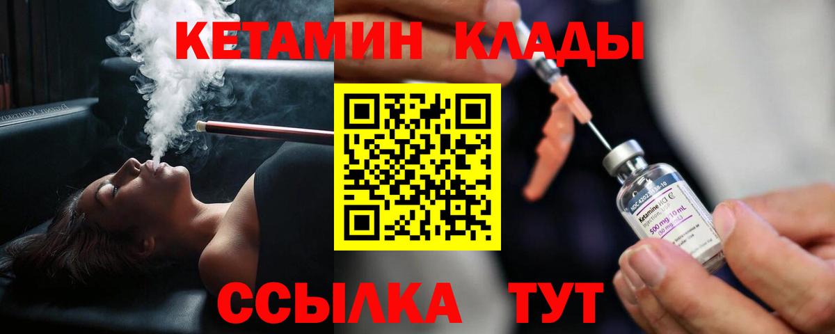 Кетамин ketamine Черняховск