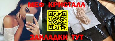 мефедрон Анапа