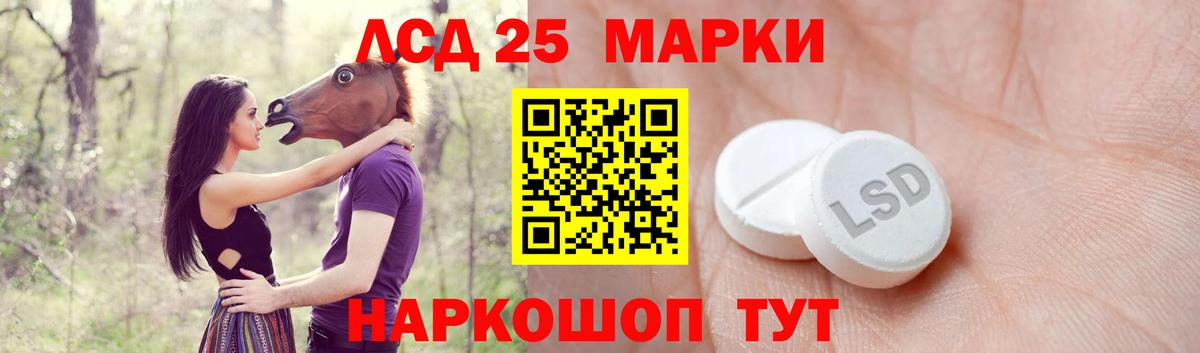 Лсд 25 экстази кислота  Вход с VPN  ЛСД экстази  Лсд 25 экстази ecstasy  Черняховск 