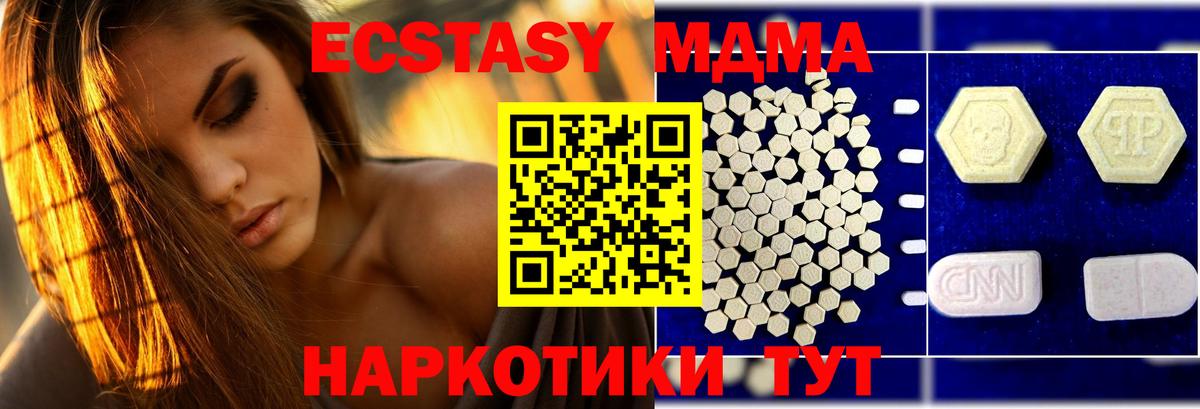 MDMA crystal  Вход с VPN  Черняховск  МДМА  MDMA VHQ 