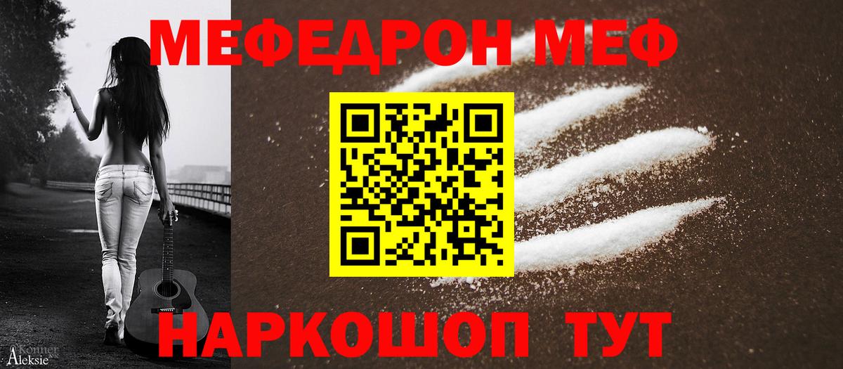 МЕФ мяу мяу  Вход с VPN  блэк спрут как зайти  Мефедрон 4 MMC  Черняховск 