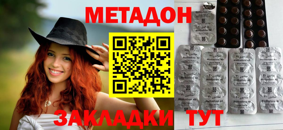 Черняховск  MEGA как зайти  Вход с VPN  Метадон VHQ  МЕТАДОН мёд 