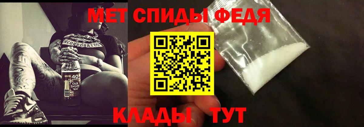 Черняховск  Метамфетамин мет  Вход с VPN 