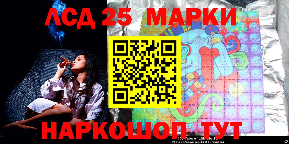 Марки 25I-NBOMe 1,5мг Черняховск