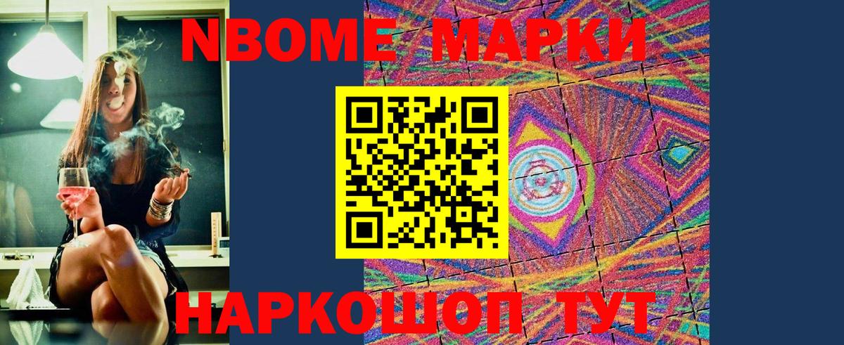 Марки 25I-NBOMe 1,5мг  Вход с VPN  Черняховск 